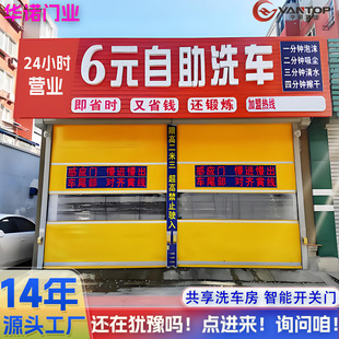 Car Wash Room Quick Door Garage Intelligent Docking Sensor Quick Door Factory Dust-Free Purification Workshop Electric Rolling Shutter Door