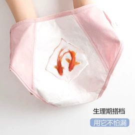 女士三角裤;裹胸、抹胸;女士生理裤