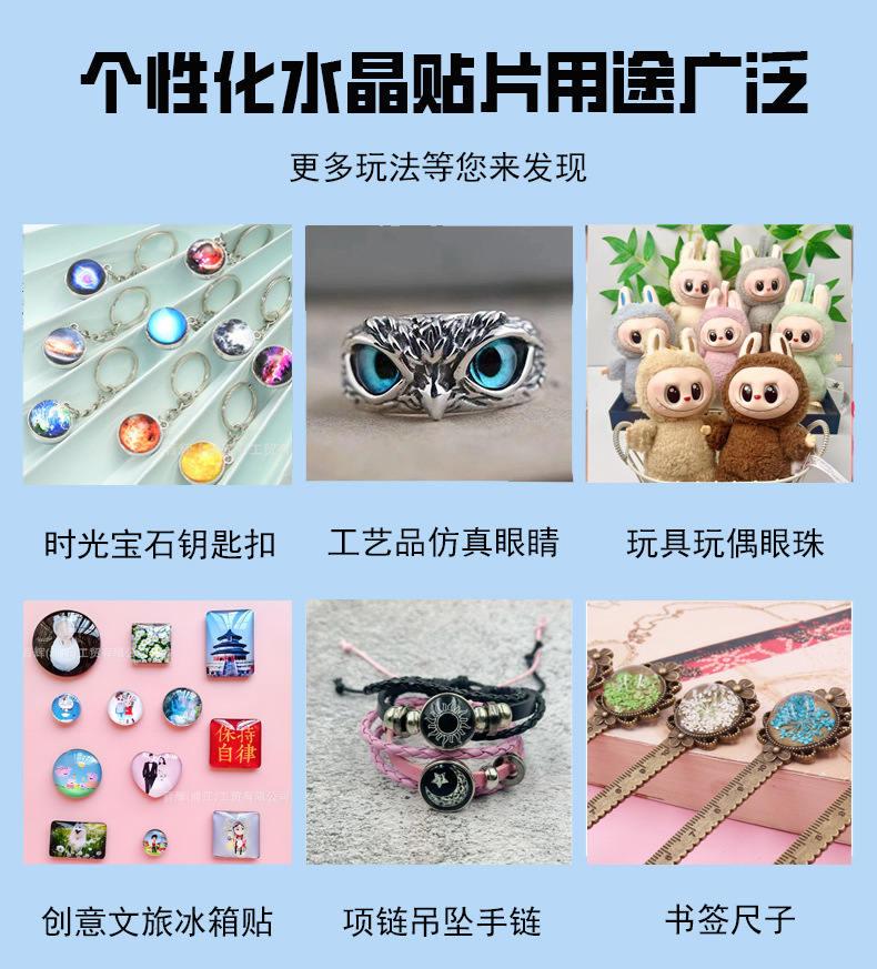 玻璃白胚的用途.jpg