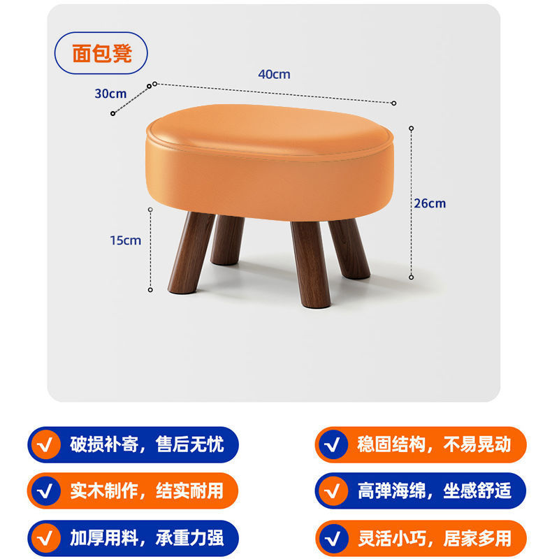 Warm orange-bread stool-cat claw leather-solid wood legs