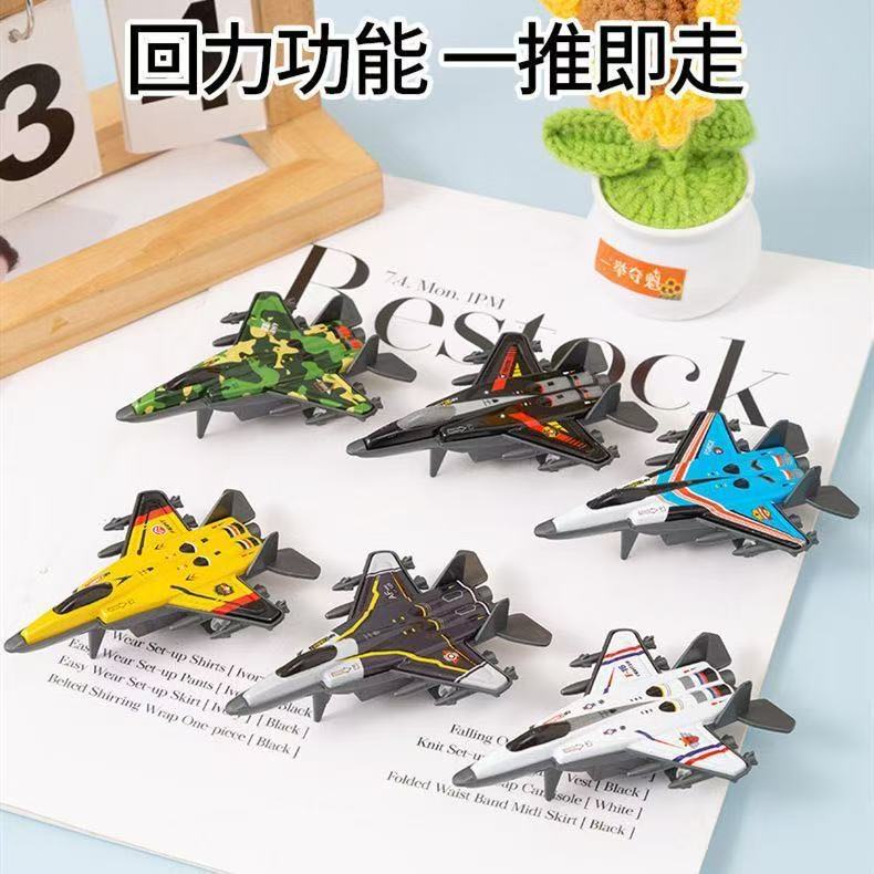 Back force simulation alloy aircraft car iron sheet inertia airliner fighter mini model catch doll children's toy Back force simulation alloy aircraft car iron sheet inertia airliner fighter mini model catch doll children's toy
