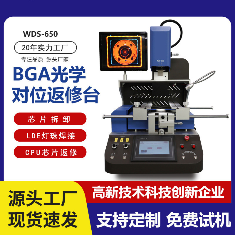 Wds-650 Semi-Automatic Bga Rework Station with Three Temperature Zones, Visual Alignment, Led Chip Disassembly and Repair Equipment