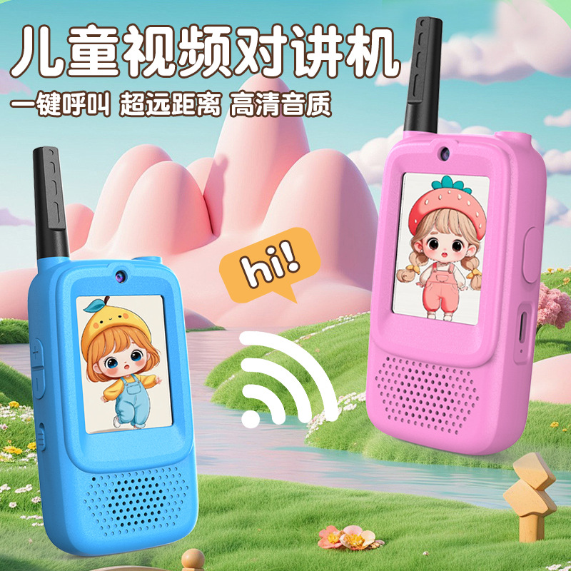 儿童电子玩具可视频对讲机传呼机趣味益智亲子互动生日礼物亚马逊