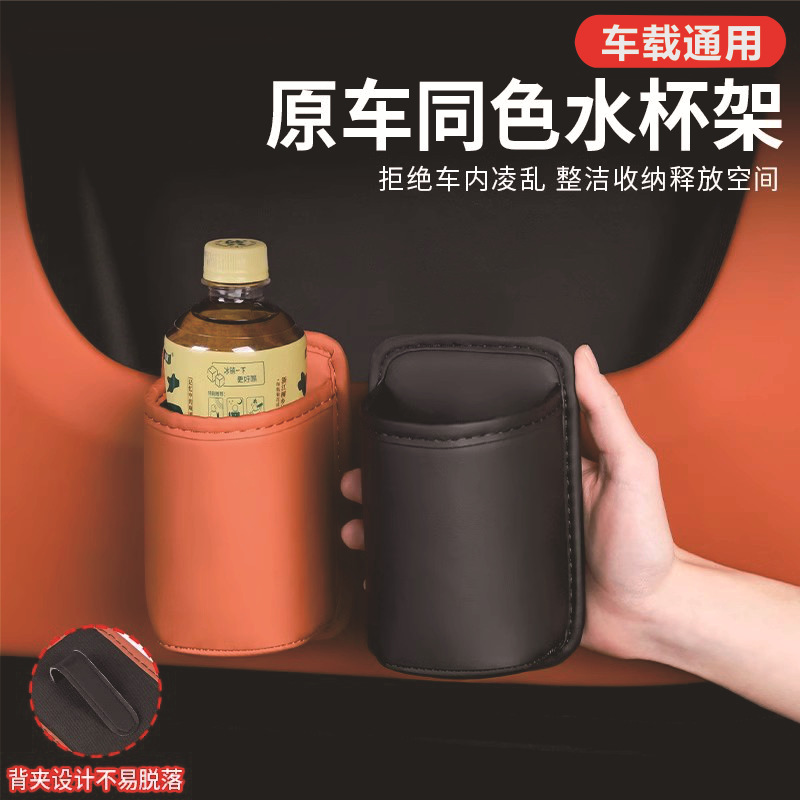 Car Seat Seat Back Water Cup Holder Fixed Storage Decoration Car Beverage Rack Rear Storage Good Articles Car Interior Supplies