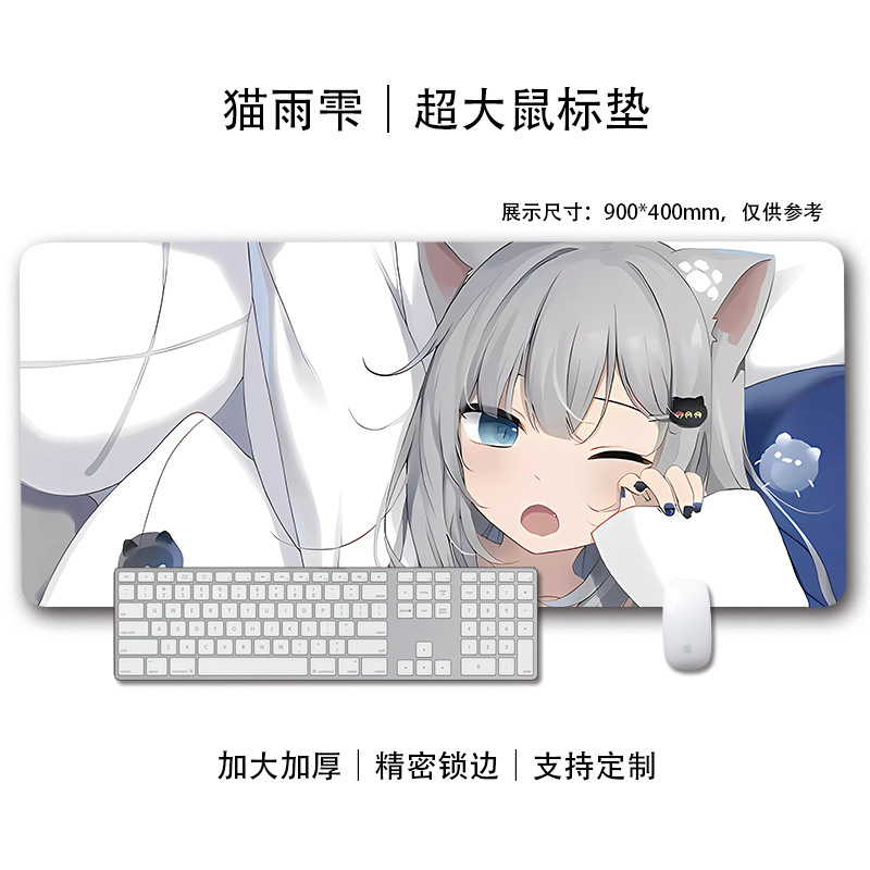 猫羽雫ins风鼠标垫二次元少女可爱锁边电脑办公室书桌键盘垫子|undefined