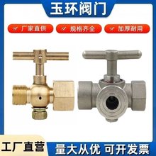 三通旋塞阀锅炉铜考克泄气阀锅炉压力表4分黄铜二通旋塞阀锅炉阀