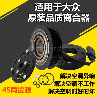 Applicable to Volkswagen New Automotive air conditioning