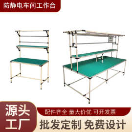 工厂生产车间工作台防静电工作桌单双边工作台定做移动操作流水线