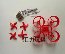 JJRC H36���S�w����NH010�L�~�C�ܙC��늙C�R�_늳�ȫ�����DIY
