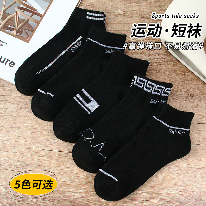 諸暨ソックス メンズ万能ショートソックス 通気性ボートソックス カップル向けミドルソックス 白黒無地ショートソックス スポーツソックス|undefined