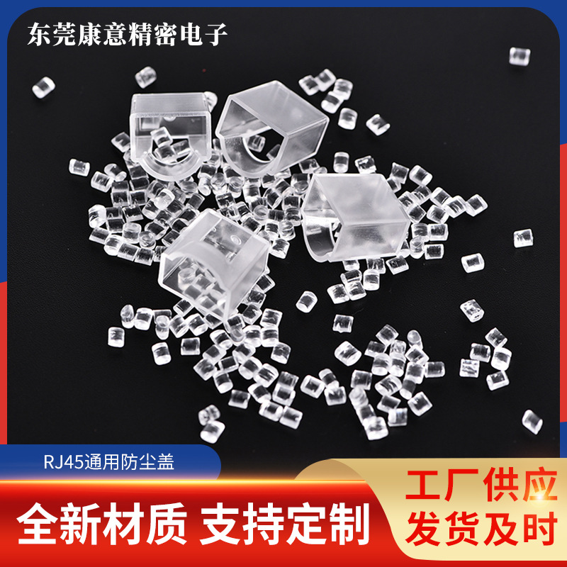 RJ45通用防尘盖 五类 六类 七类 八类 防水 防尘 防潮 保护芯片