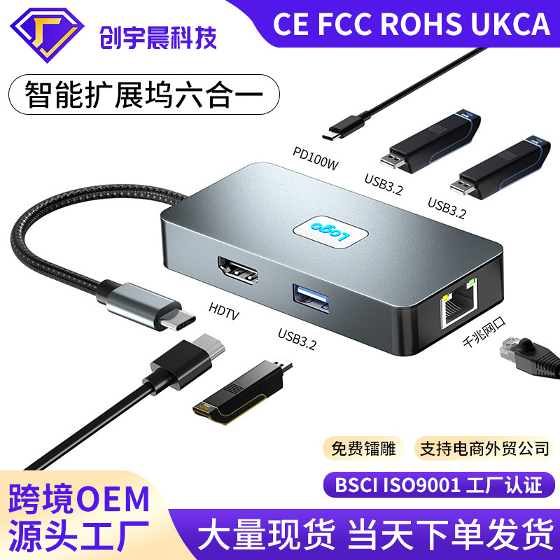 Six-In-One Type-C Docking Station Usb3.2 Gigabit Network Port 4K 60Hz Hdtv Pd100W Docking Station