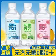 苏打水整箱350ml*24瓶装蜜桃味柠檬味矿泉水无汽弱碱性饮料批发