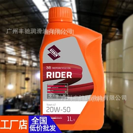 摩托车润滑油;汽油机油;车用齿轮油