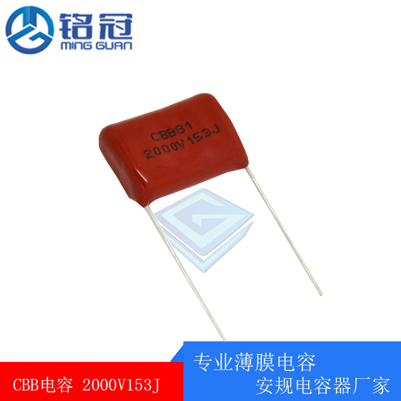 正品厂货CBB81高压金属化薄膜电容 2000V392J 2KV0.0039UF P15MM
