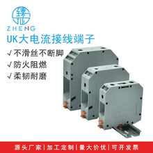 UK50N 95N 150N240N导轨式大线径大电流通用UK接线端子阻燃95mm