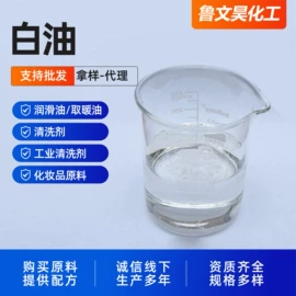 二元醇;增塑剂;白油