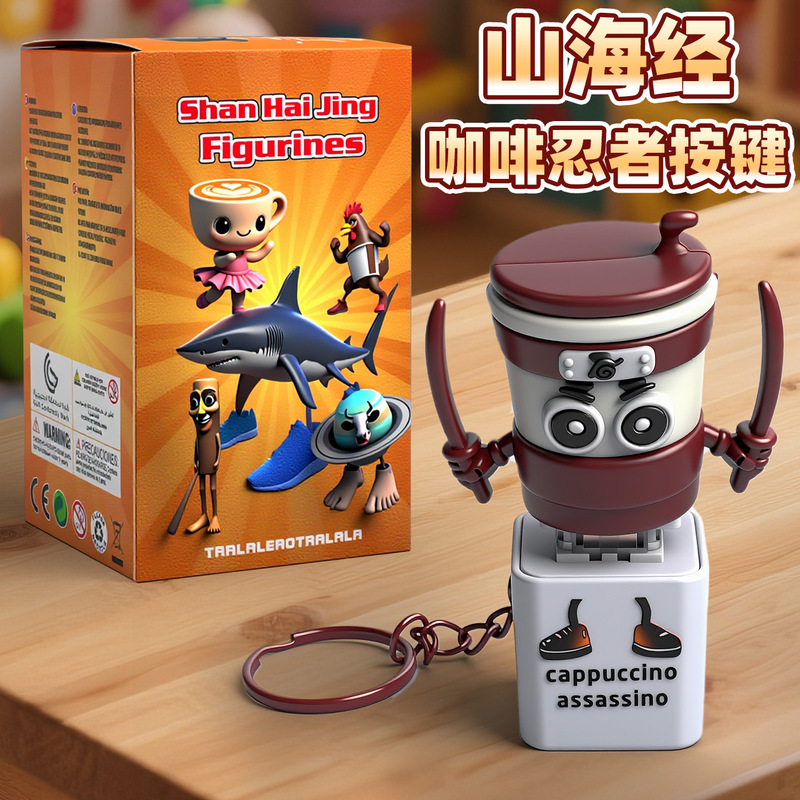按键木棍人山海经tungtungtungsahur语音闪光钥匙扣解压玩具盲盒|undefined