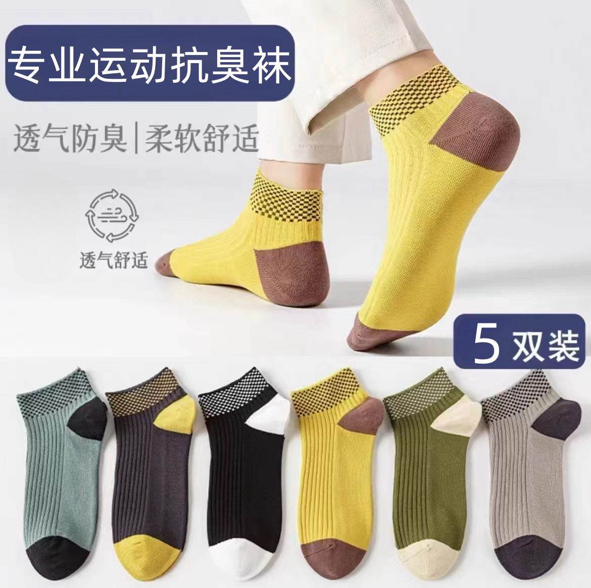 Zhuji Socks Cotton Socks Autumn and Winter Casual Versatile Durable Simple Basketball Sports Pure Cotton Summer Deodorant Sweat-Absorbing Ankle Socks