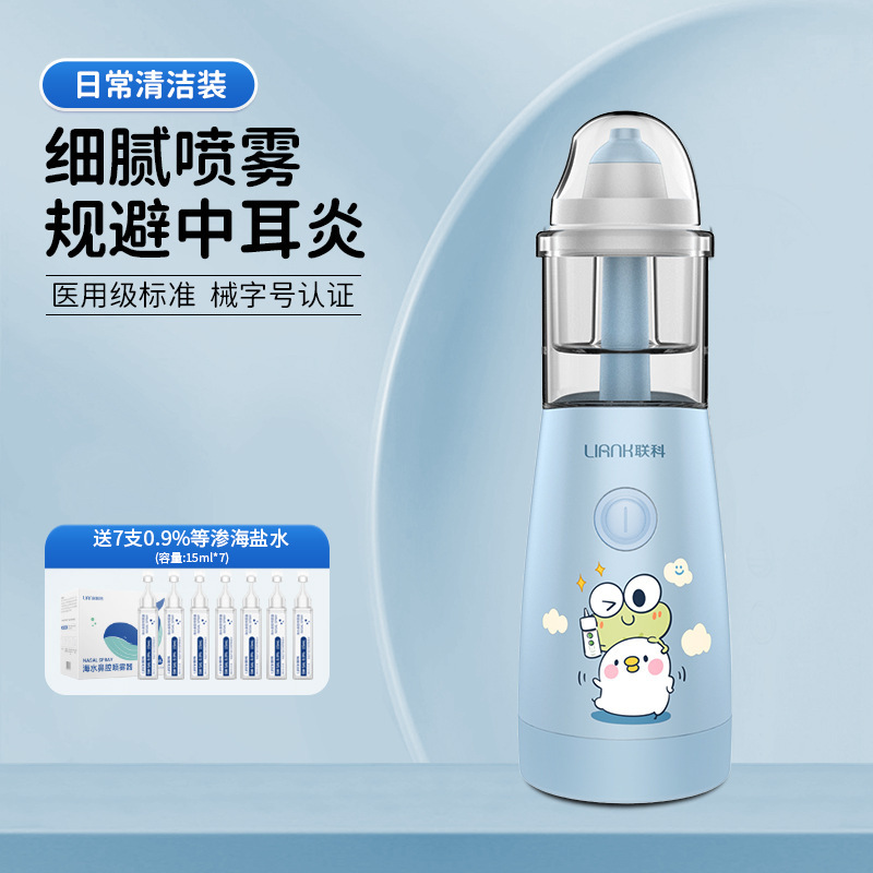 Lianke 子供用電動スプレー鼻洗浄器ハンドヘルドポータブル家庭用洗浄器鼻洗浄器|undefined