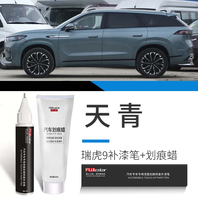 Pen Black Blue – Chery - tiggo-9-tian-qing-touch-up-paint-pen-scratch-wax