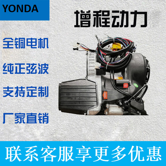 电动汽车三轮车船用增程器混动发电机发动机无人机电池充电发电机