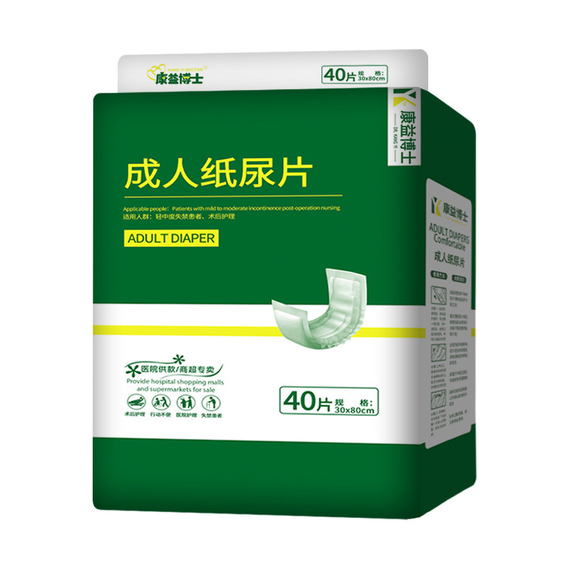 康益博士成人紙おむつ3080老人紙おむつパートナー尿不湿高齢者40枚の紙おむつ