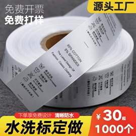 吊粒、吊牌;辅料加工定制;洗唛、商标