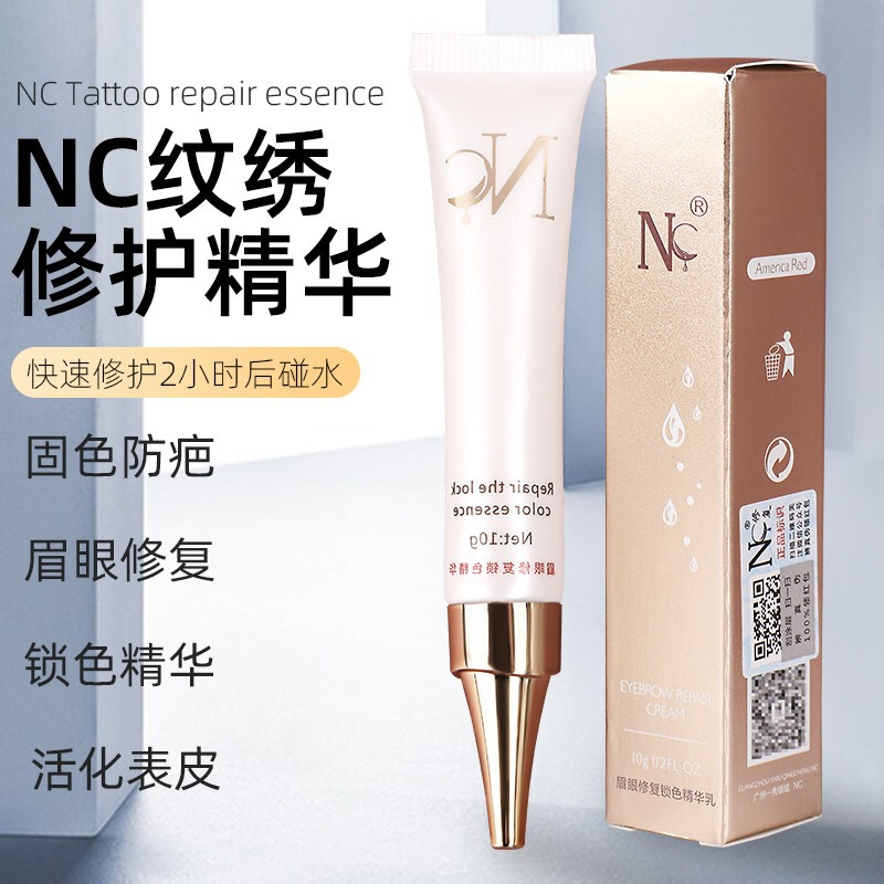 Genuine NC tattoo repair agent eyebrow lip special eyebrow repair cream eyebrow repair liquid semi-permanent zero scab