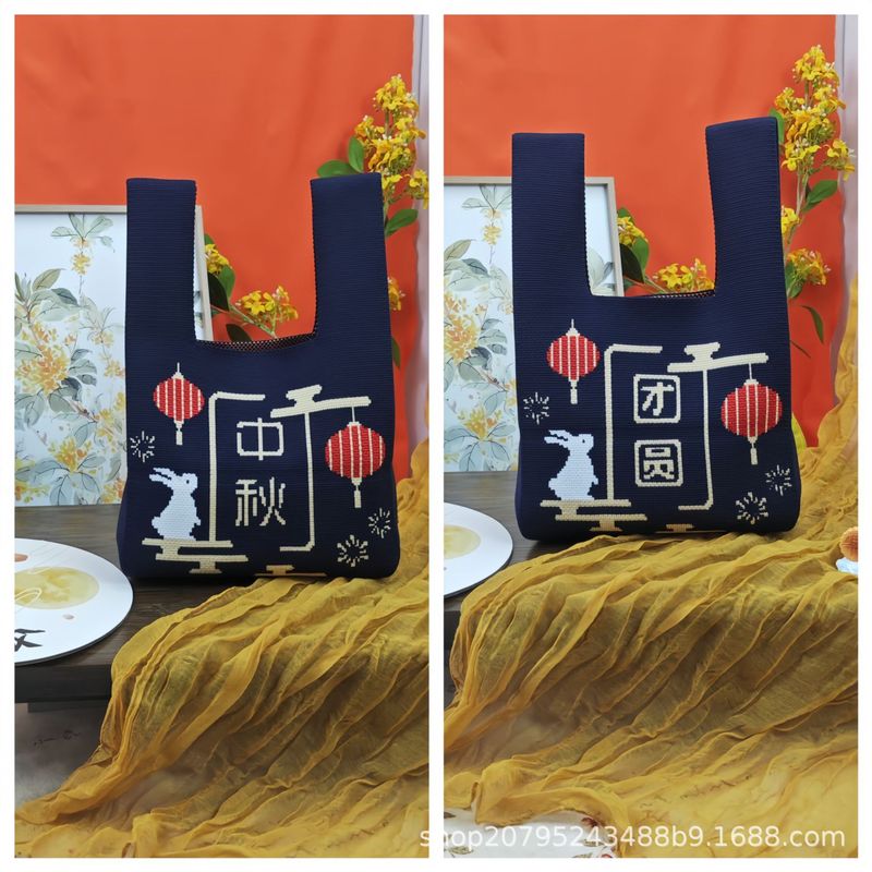 新款中秋节日手提袋针织手拎包公司节日礼品袋月饼礼物袋可定制|undefined