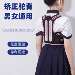 Beibeijia 背中の矯正学生と青少年の座り姿勢脊椎バックサポート男性と女性の子供の猫背矯正装置