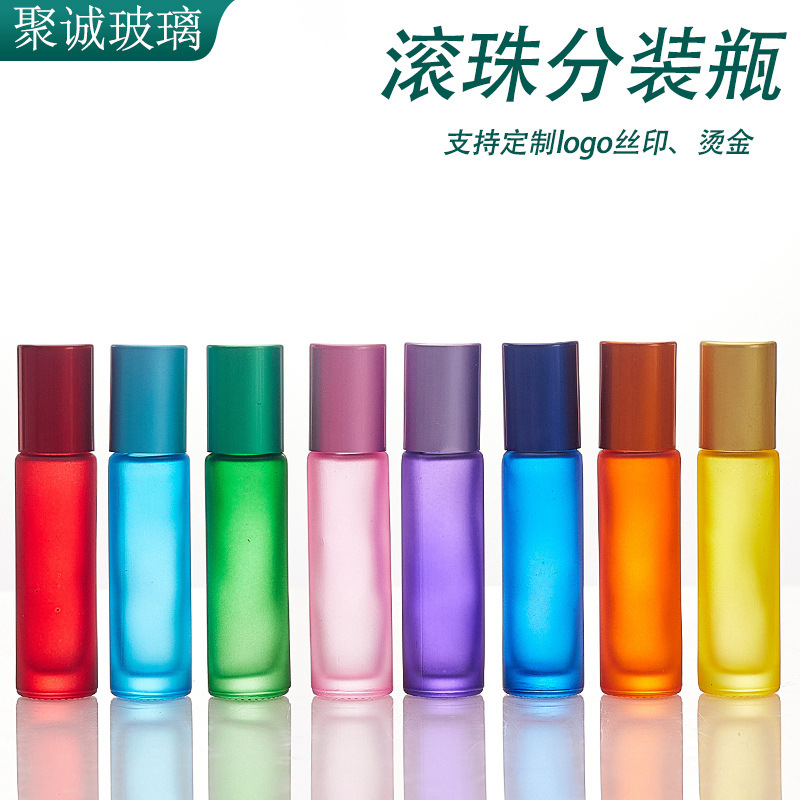 5ML彩色滚珠走珠瓶渐变磨砂哑光玻璃精油空瓶香水喷雾迷你分装瓶