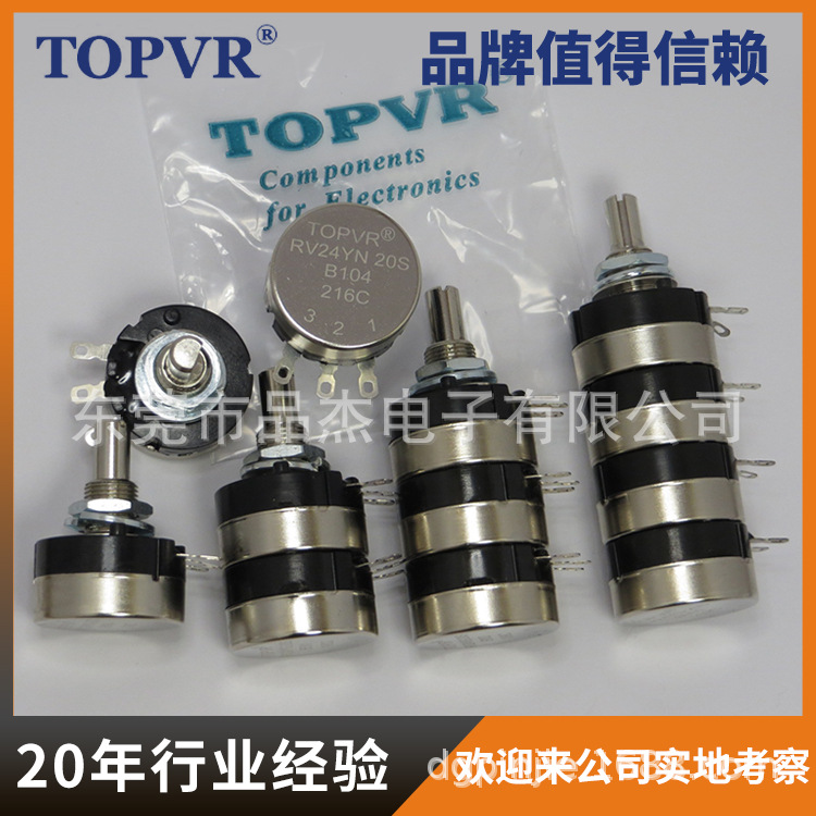 供应双联电位器双层RV24YN20S多联三联四联精密电位器可订特殊品