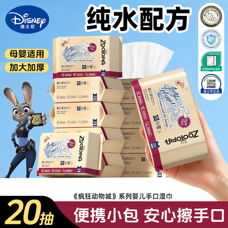 Disney Baby-Specific Hand and Mouth Wipes, Disposable Small Pack, Portable Baby Pure Water Thickened Wet Wipes Disney Baby-Specific Hand and Mouth Wipes, Disposable Small Pack, Portable Baby Pure Water Thickened Wet Wipes