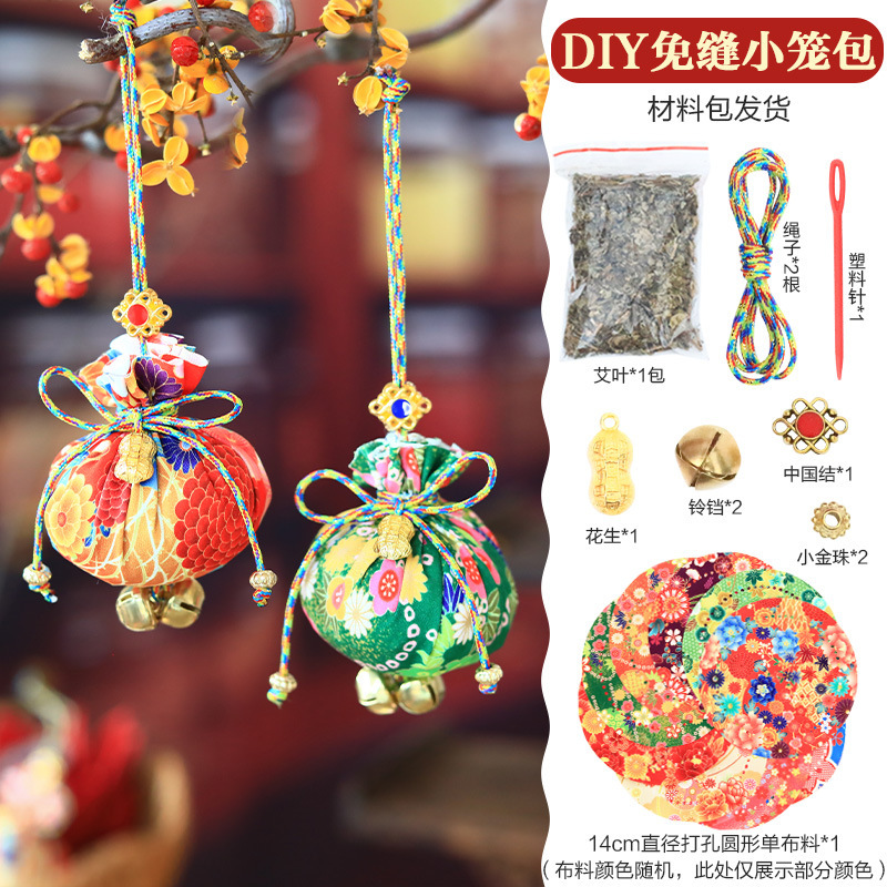 中秋重阳节幼儿园小朋友手工养老院活动小笼包香包香囊diy材料包|undefined