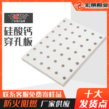 水泥穿孔吸声板纤维水泥压力板不燃级硅酸钙板 外墙装饰水泥板