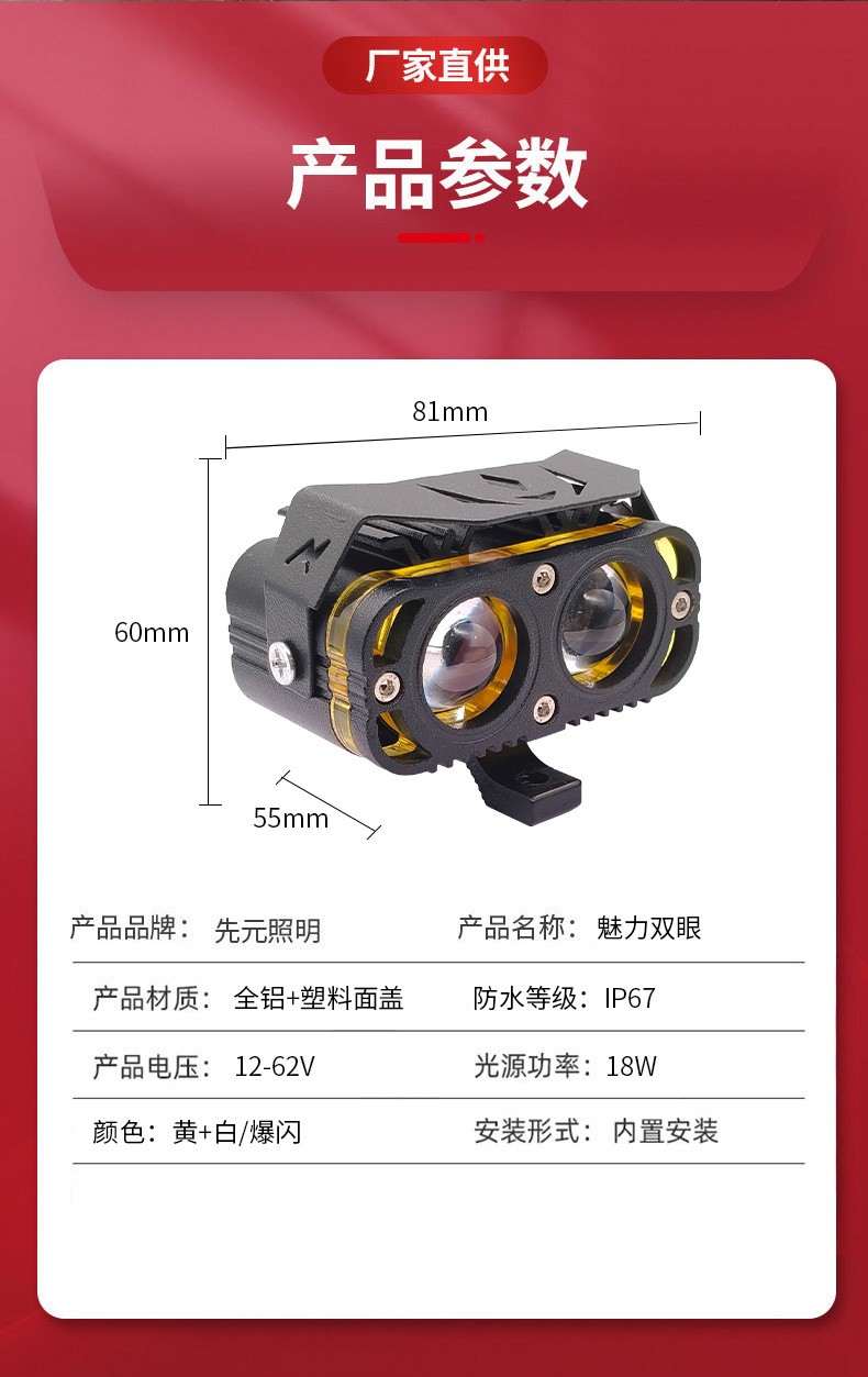 Charming Eyes, Electric Car Lights, Motorcycle Spotlights, Battery-Powered Tricycle Headlights, Modified High-Intensity Led Lens Headlights