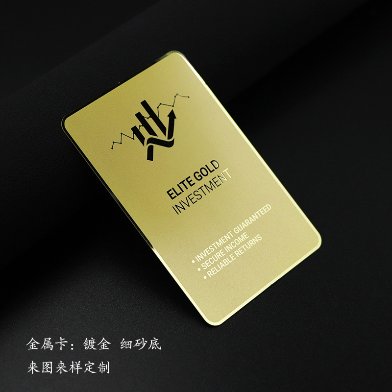 金属卡:镀金 细砂底