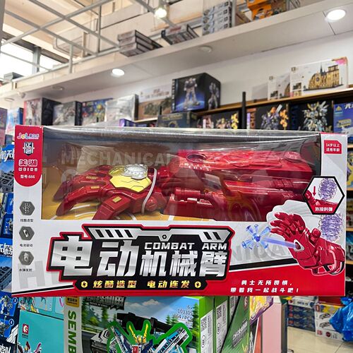 New American Shield Launcher Rechargeable Wearable Electric Continuous Water Bead Battle Enrollment Gift Box Toy Wholesale