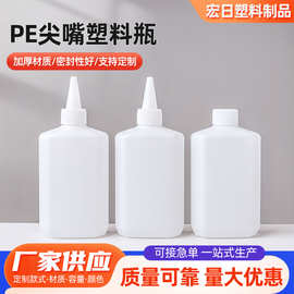 批发瓶子去油王消毒水尖嘴瓶方形pe塑料瓶提拉盖