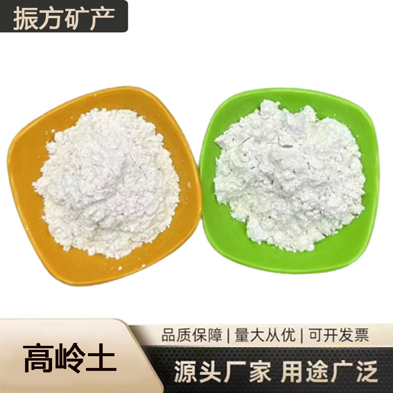 厂家现货供应高岭土 5000目高岭土 涂料 橡胶  肥料陶瓷填充用高