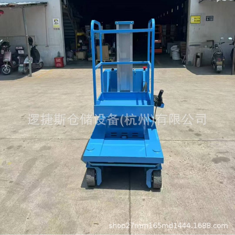 6米自行式铝合金单柱升降机工作台可移动电动式液压升降台