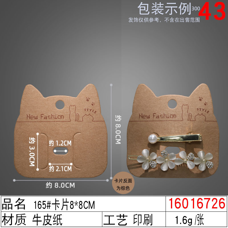 16016726#165#卡片8×8CM