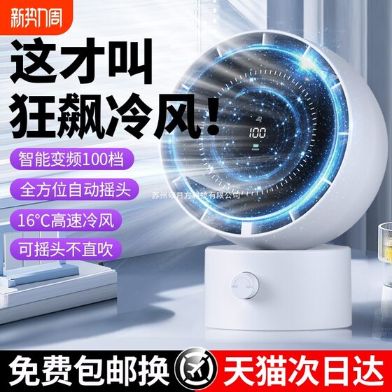 [100 Cold Air] Desktop Small Fan Large Wind 2025 New Mute Small Refrigeration Air Conditioning Office