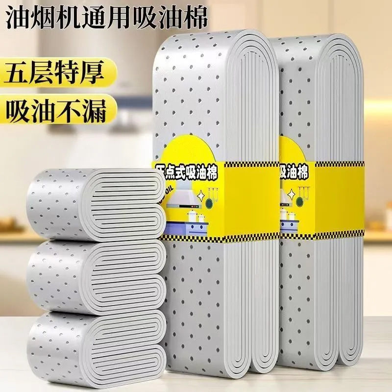 抽油烟机吸油棉型银色灰膜厨房吸油纸吸油烟机油槽垫纸防油防油污