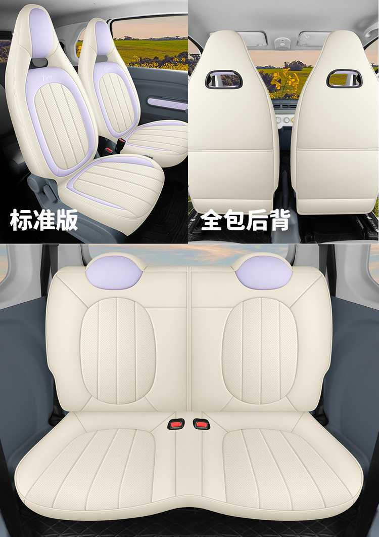 New Custom-Made 2026 Model Bestune Xiaoma Leather Car Seat Covers, Universal for All Seasons, Seat Cushion Covers