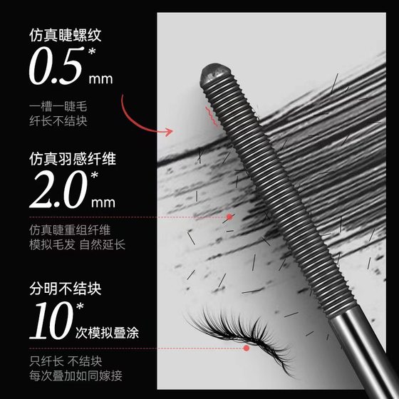 Mei Shifei Steel Pipe Eyelash Base Cream Not Sizzy Natural Thick Long Curled Waterproof Lasting Thread Mascara