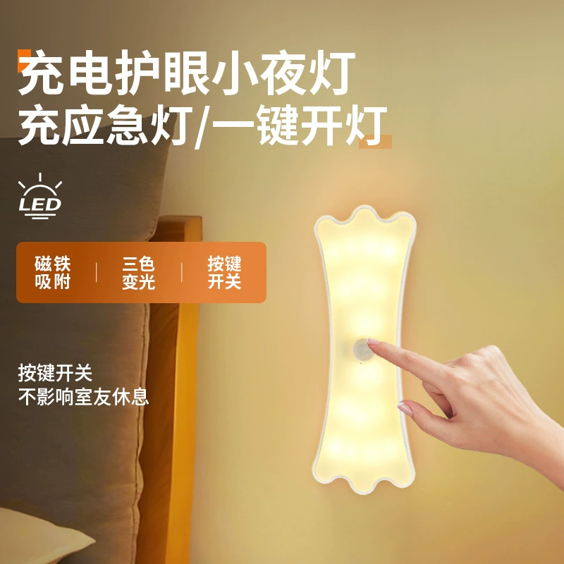 [Частный патент] Новый заряженный мини-свет для защиты глаз маленький ночной свет светодиодный свет для освещения спальни сна