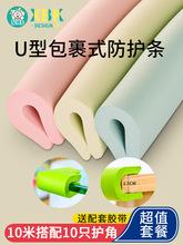 泡沫l防撞条U型茶几桌子碰头贴软包保护海绵包边玻璃门u形防磕碰