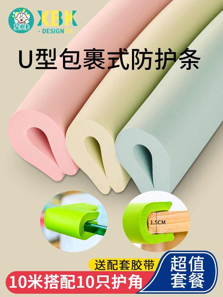 泡沫l防撞条U型茶几桌子碰头贴软包保护海绵包边玻璃门u形防磕碰